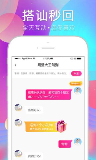 cherry在线视频app,Cherry在线视频APP，带你领略精彩世界