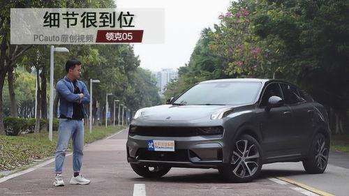 领克汽车在线视频,科技与时尚的完美融合，在线视频深度解析