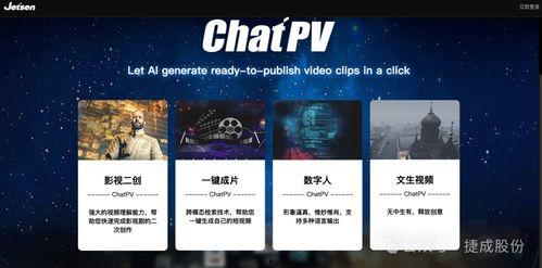 在线视频pv