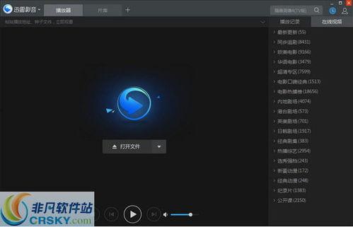 网络在线视频播放软件,带你领略最新在线观影体验