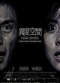 空间电影在线视频观看,揭秘空间电影在线观看的奇幻之旅